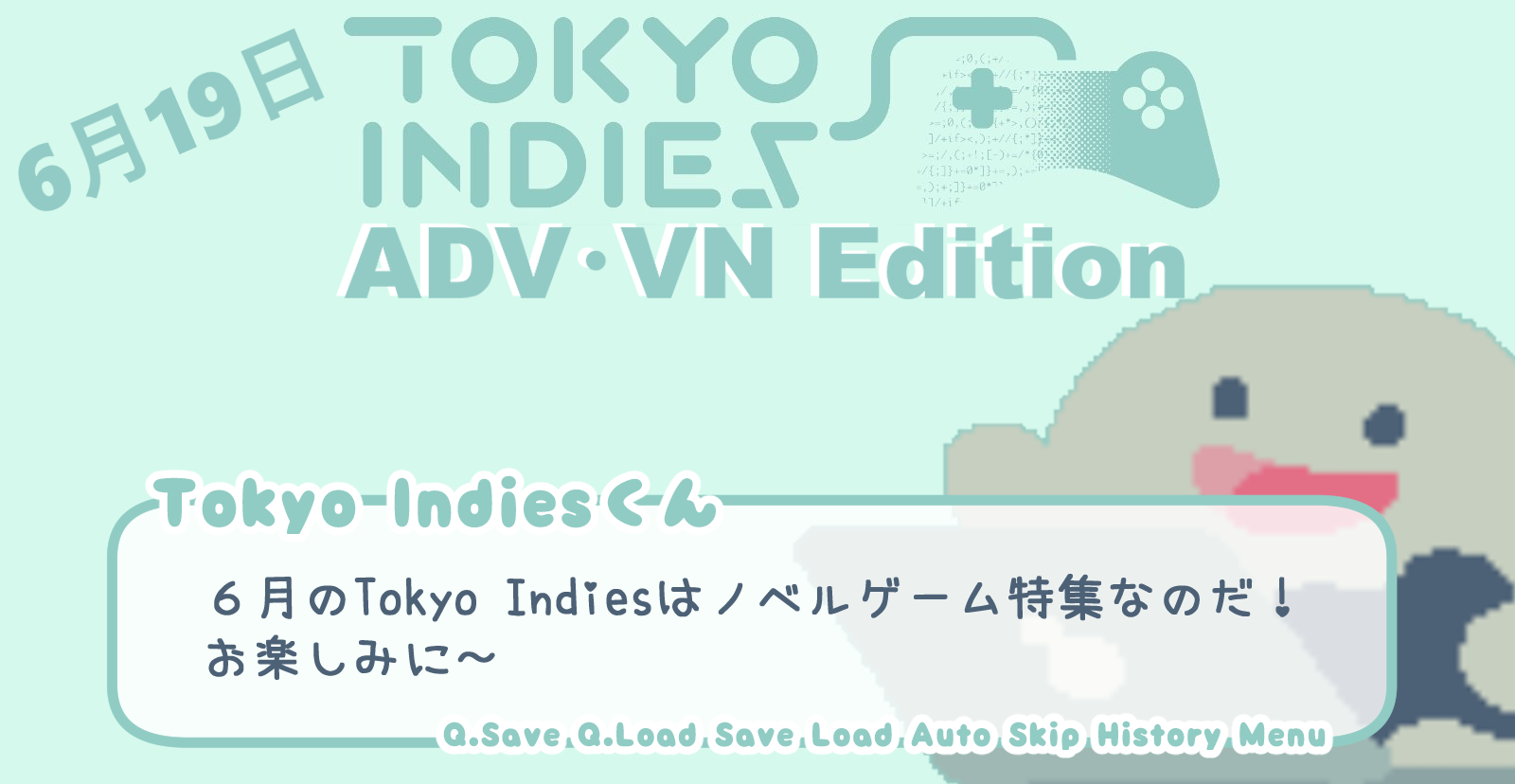 image from 6月のTokyo Indies～VN・ADV特集