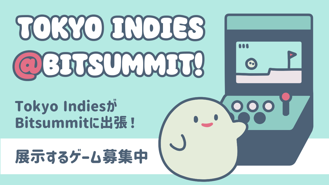 image from 7月のTokyo Indies・Bitsummit募集