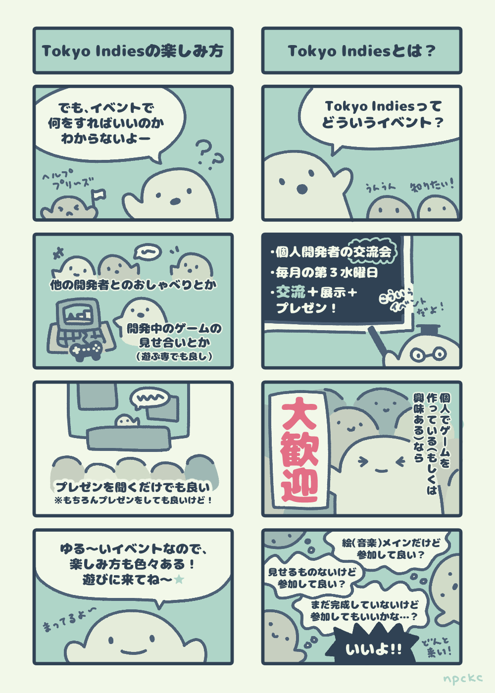 Tokyo Indiesとは？